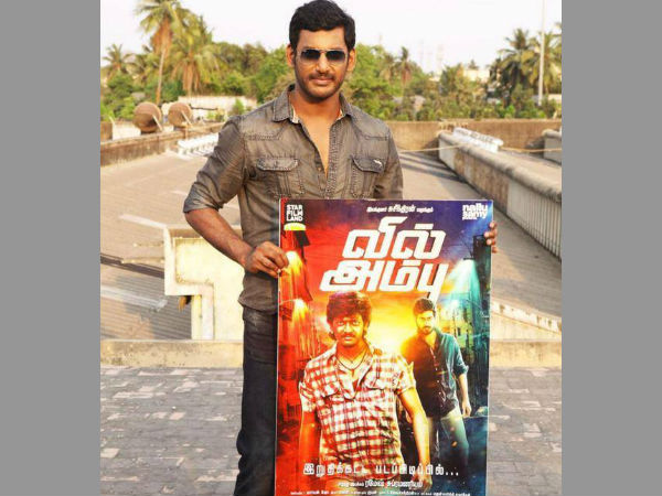 வில் அம்பு கதை