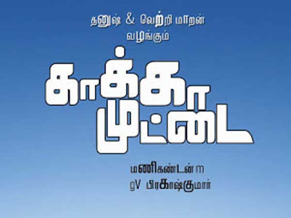 மேலும் 3 விருதுகள்