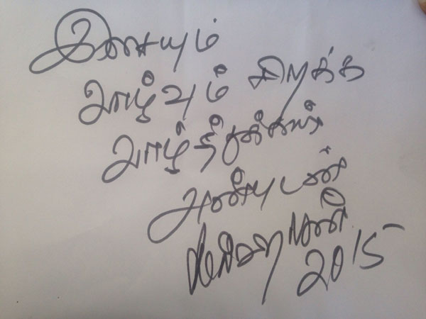 Kamal gives chance to debut singer Rukmini