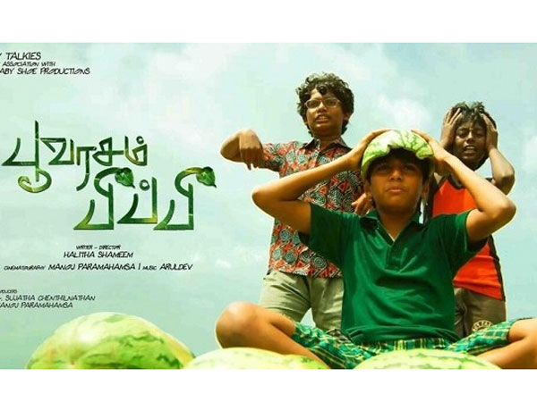 ஞாயிறு சிறப்புத் திரைப்படங்கள் 