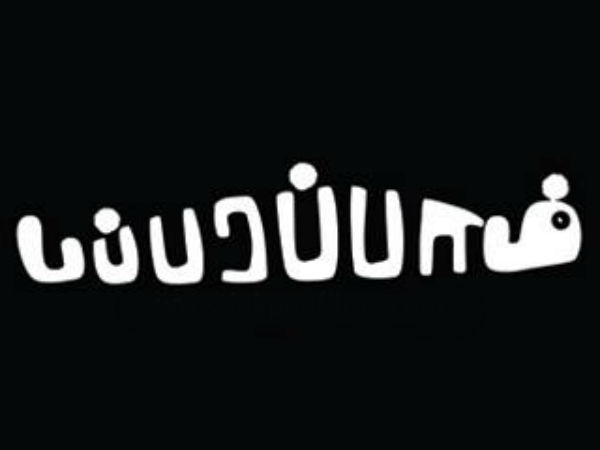 தொடர்ந்து தூய்மைப் பணி...