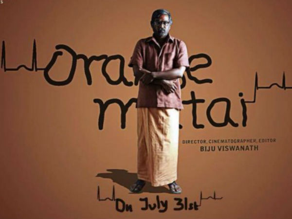 ஆரஞ்சு மிட்டாயின் இனிப்பு மற்றும் புளிப்பு 