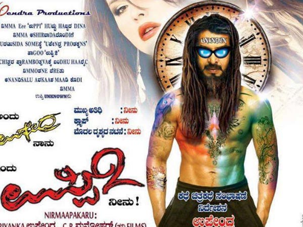 உப்பி 2 அதிகரிக்கும் திரையரங்குகள் 