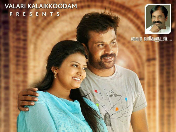 கவிப்பேரரசு வைரமுத்து