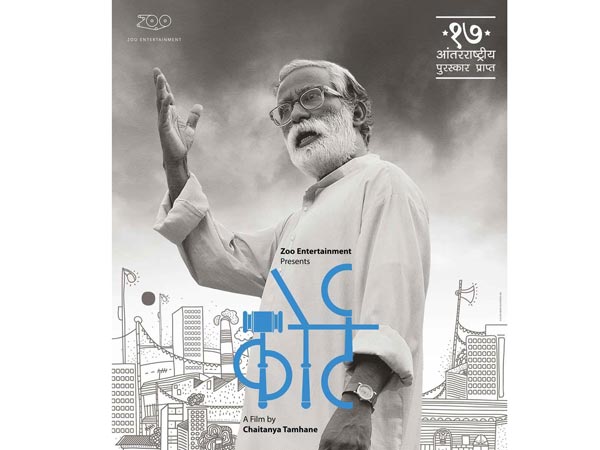 கோர்ட் பட கதை