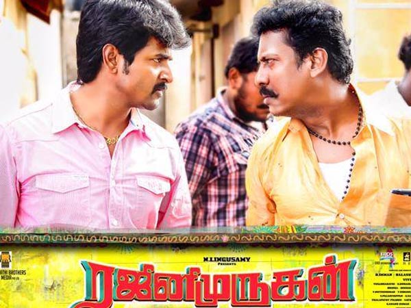 ராஜ்கிரண் - சமுத்திரக்கனி