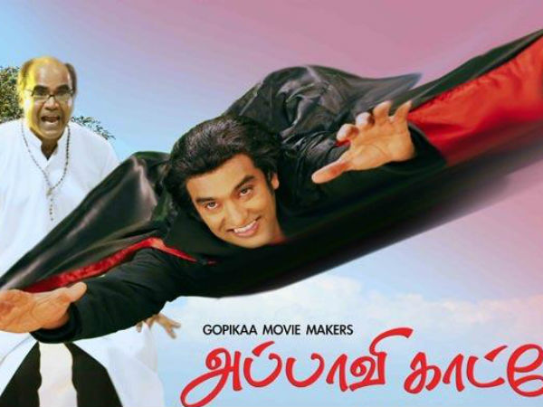 அப்பாவிக் காட்டேரி...