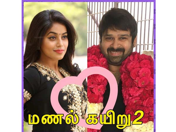 மீண்டும் விசு...