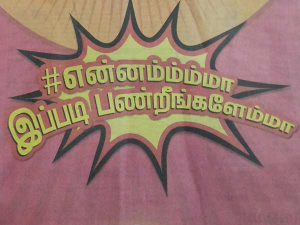 நேற்றுமுதல்