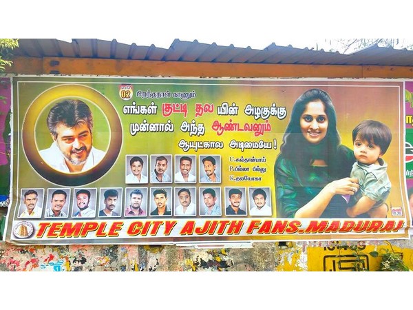 பச்சைக் குத்திக் கொண்ட ரசிகர்கள்...