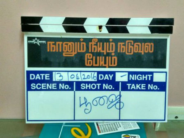 நடுவுல பேய்...