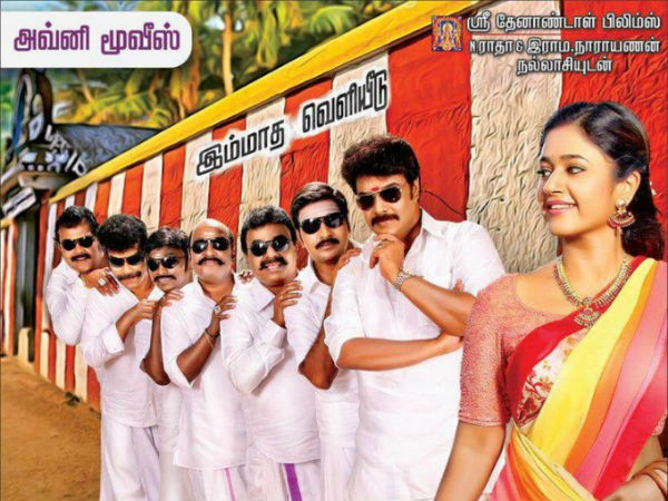 என்ன கதை? என்ன கதை?