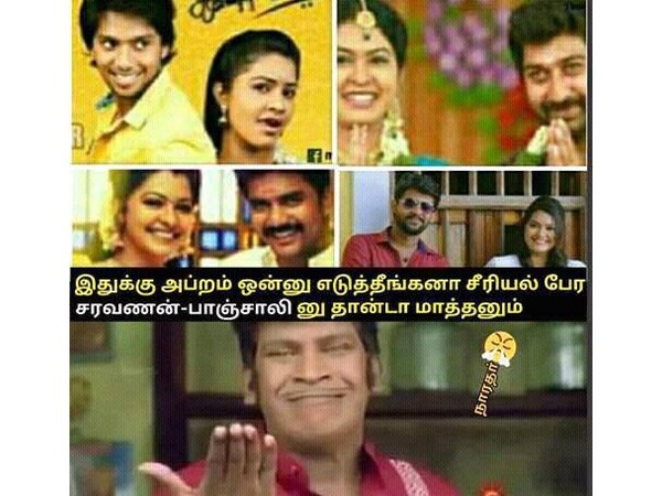 சரவணன்- பாஞ்சாலி