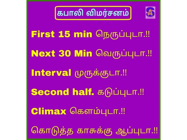 டேட்டா போச்சு 