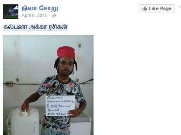 சிங்கப்பூர் கல்பனாடா...