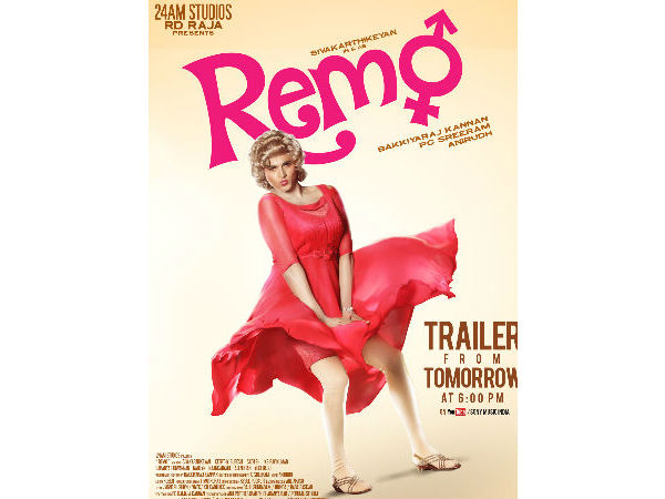 ட்ரெய்லர்