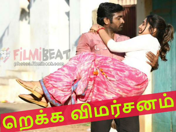 Rekka Review Rekka Review