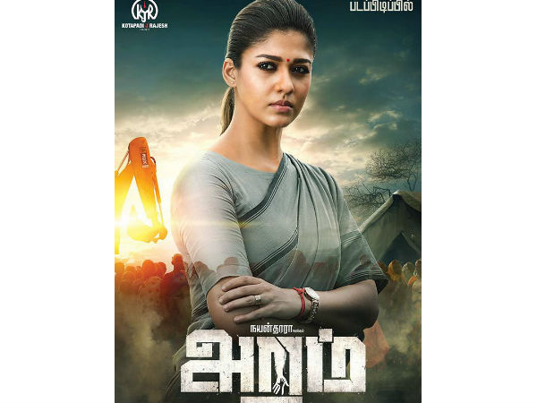 Aramm firstl look... Nayanthara's birthday special 
