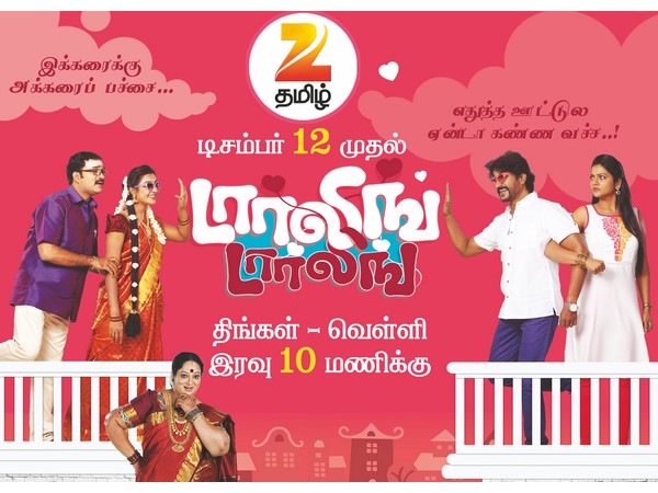 டார்லிங்... டார்லிங் டார்லிங்... டார்லிங்