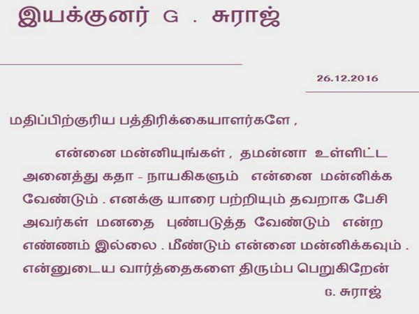  Director suraj apologies for his comments about actress