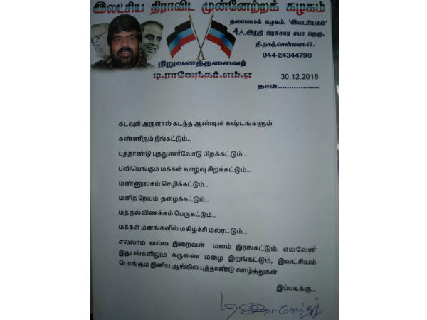 T. Rajendhar wishes everyone a happy new year