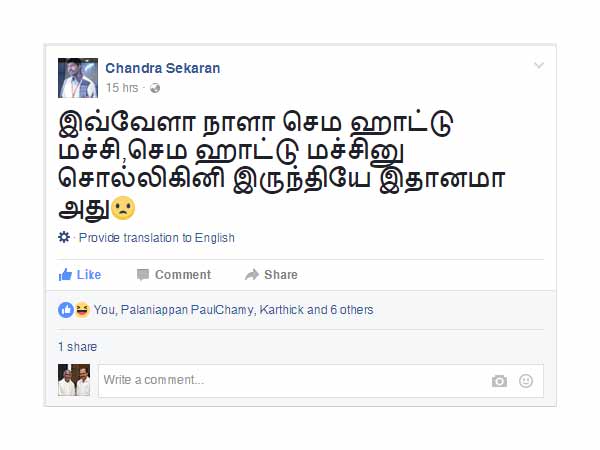 Memes on Suchithra's twitter account deactivation