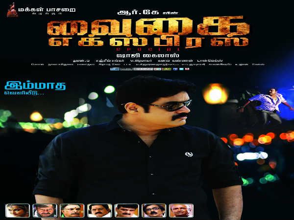 Vaigai Express is a perfect action thriller, says RK 