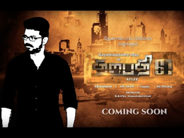 விஜய் 