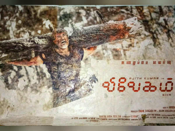  போஸ்டர்