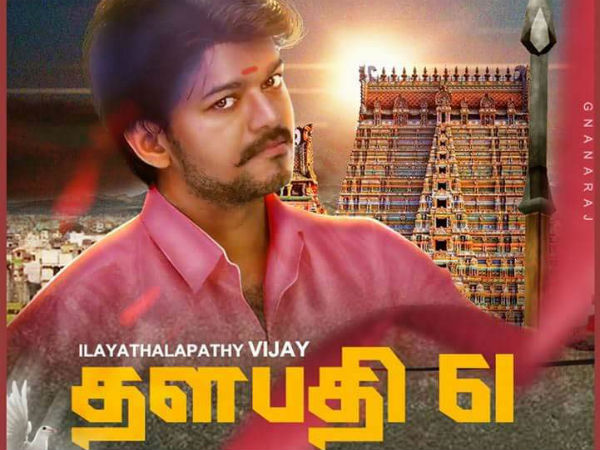 ஃபர்ஸ்ட் லுக் 