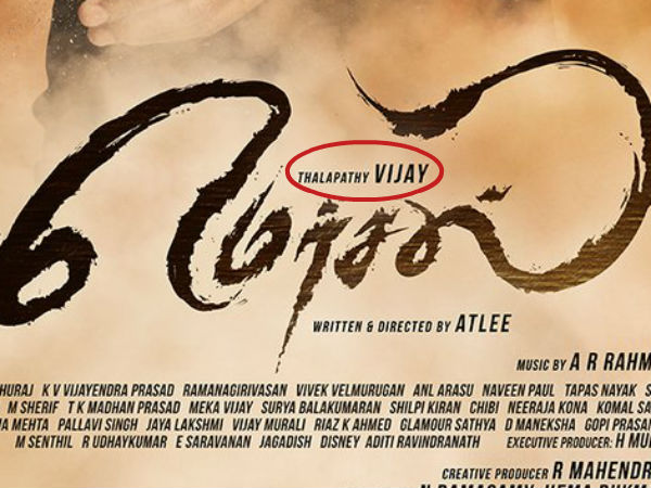 போஸ்டரை அலசும் ரசிகர்கள் 