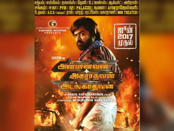 சிம்புவுக்கு முக்கிய படம் 