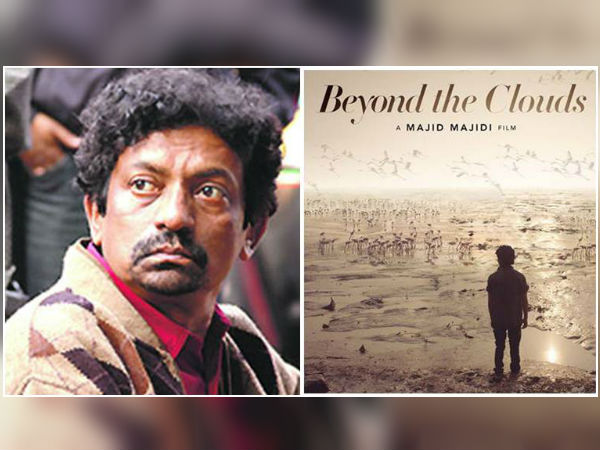 இஷான் இஷான்