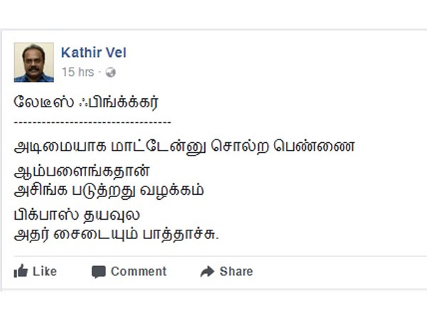 லேடீஸ் ஃபிங்க்க்கர் லேடீஸ் ஃபிங்க்க்கர்