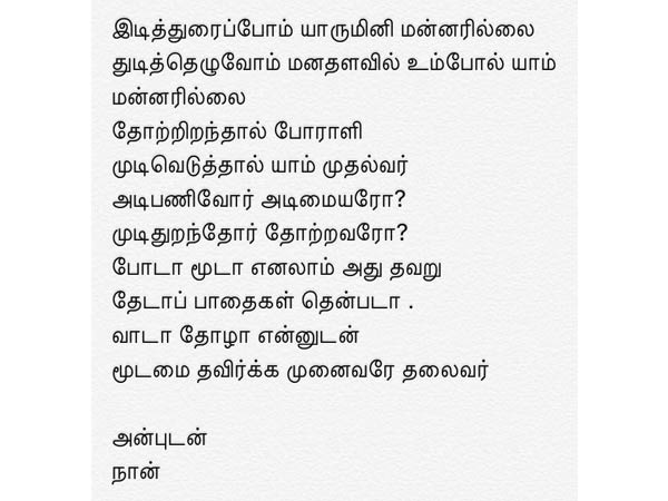 Kamal's confusing political tweets