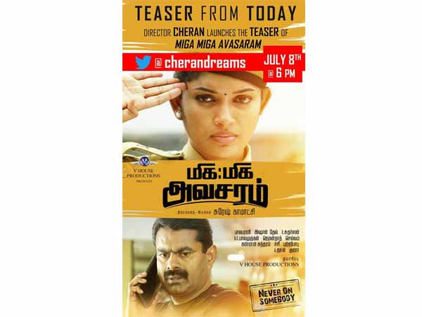 Miga Miga Avasaram teaser lauch