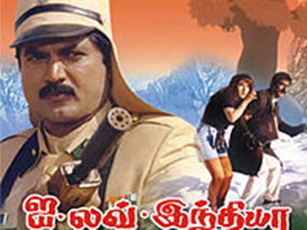 ஐ லவ் இந்தியா (1993)