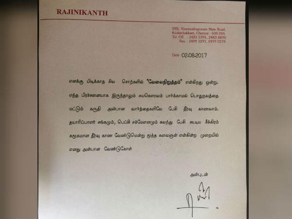 FEFSI strike: Rajini's request to FEFSI and producers' council 