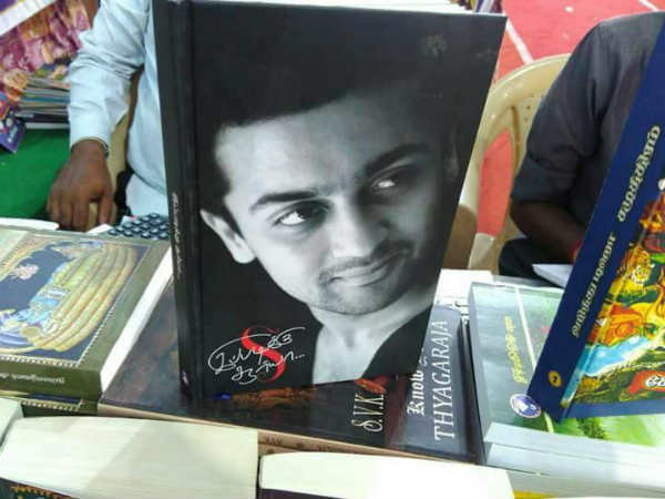 இப்படிக்கு சூர்யா :