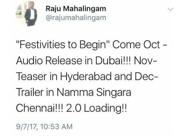 ட்ரைலர்