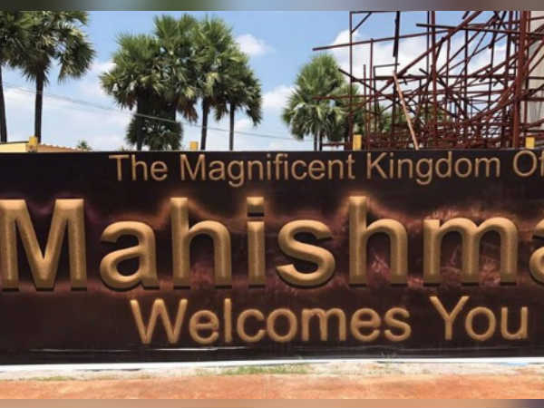 மகிழ்மதி ராஜ்ஜியம் :