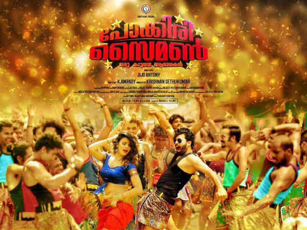 விஜய் பாடல் :