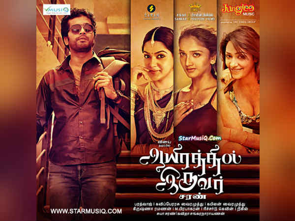 ஆயிரத்தில் இருவர் :