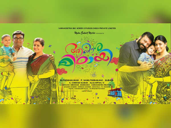 Aakasha mittayi directed by samuthirakani was releasing on october 6