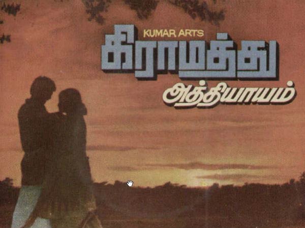 The story of Gramathu Athiyayam