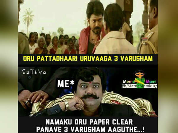 பட்டதாரி 