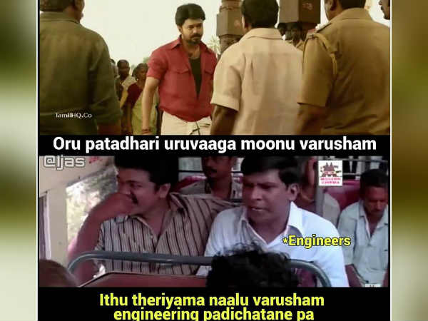 மெர்சல் 