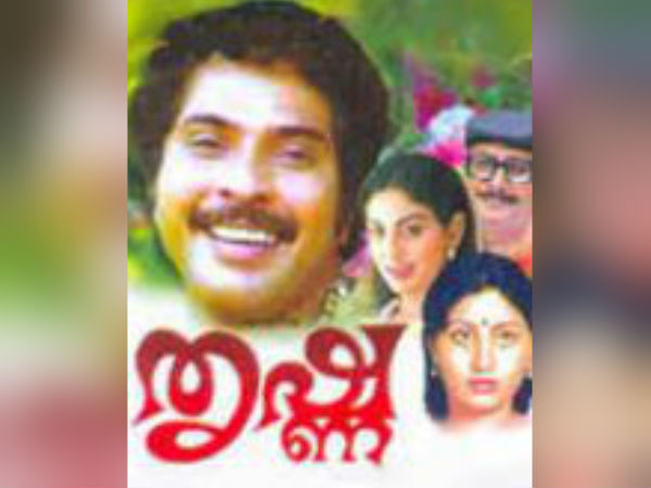 மம்முட்டியை அறிமுகம் செய்தவர்