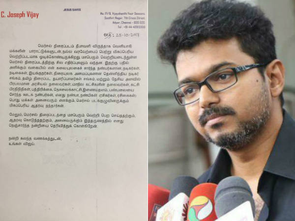 நன்றி அறிக்கை