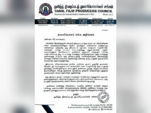 Recensoring Mersal is bad example, says Producer's association 